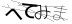 CAPTCHA